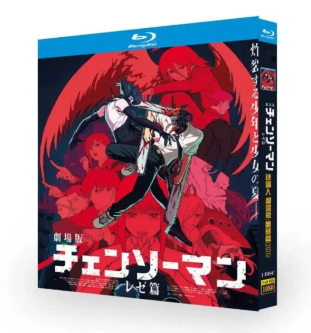 Chainsaw Man - Reze Arc (2025) - 3D Printing Robot recensie en prijs