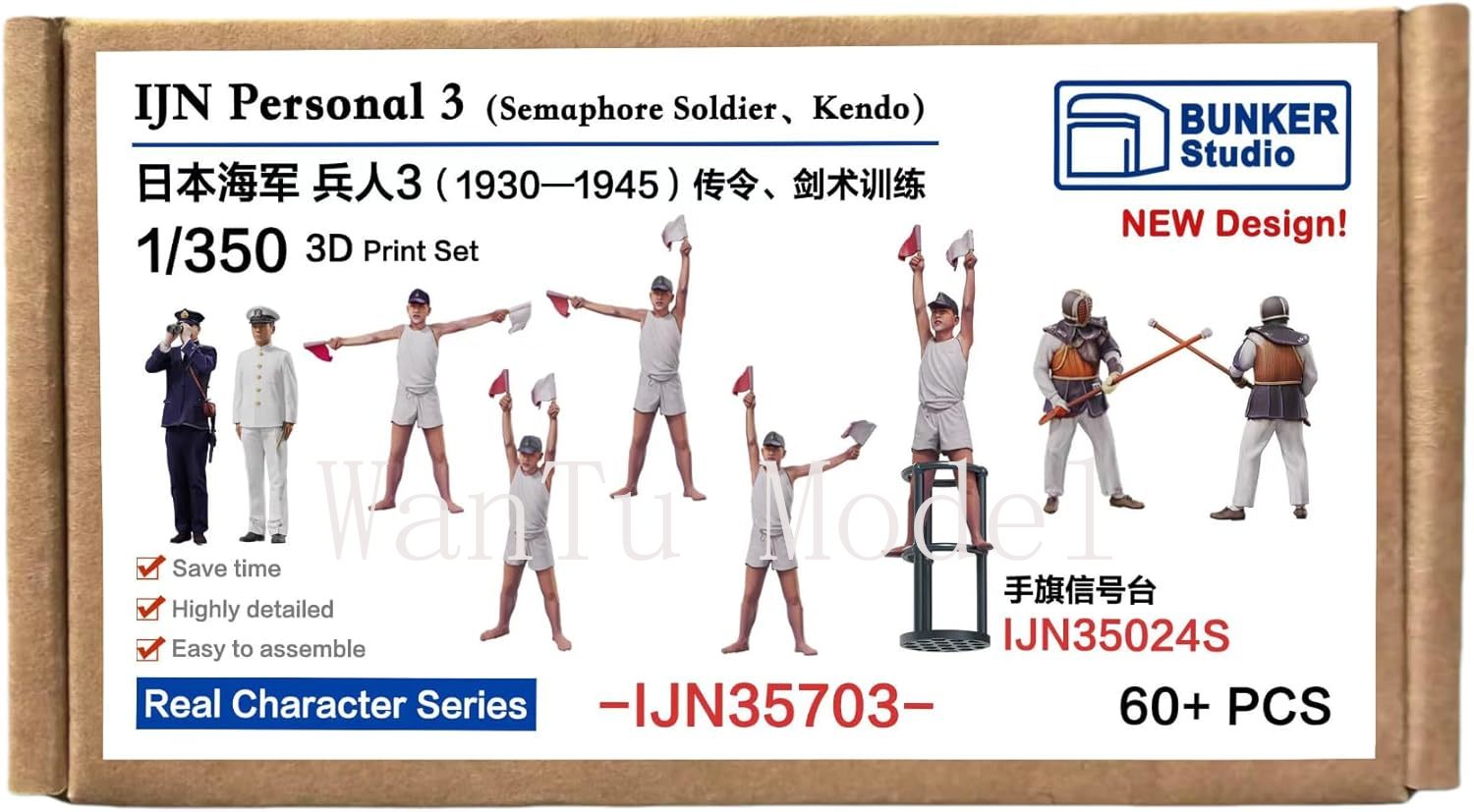 WWII IJN Persoonlijke 1/350 sc - 3D Printing Yourself recensie en prijs