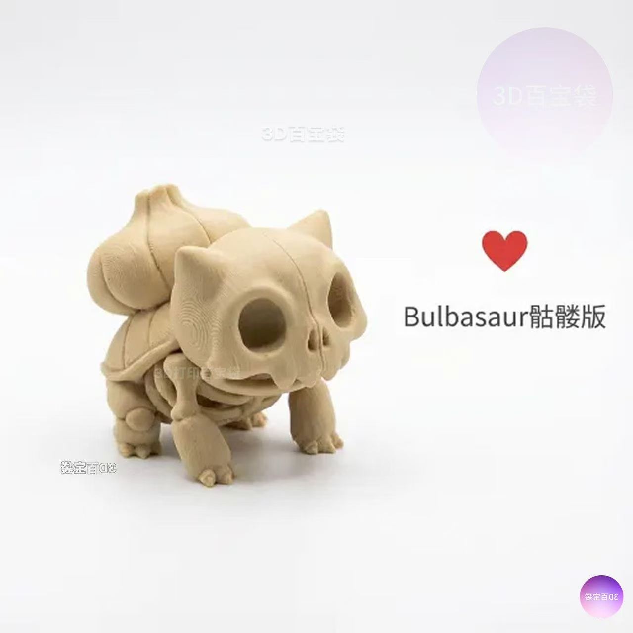 Pokémon Skeletal Fossil Figure - 3D Printing Yourself recensie en prijs